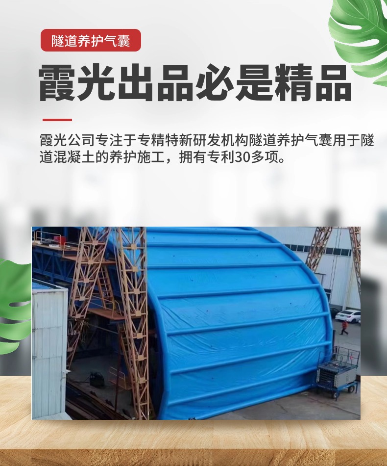 阿坝隧道混凝土板面加气囊 隧道高温混凝土板面加气囊 隧道高温蒸汽混凝土板面加气囊